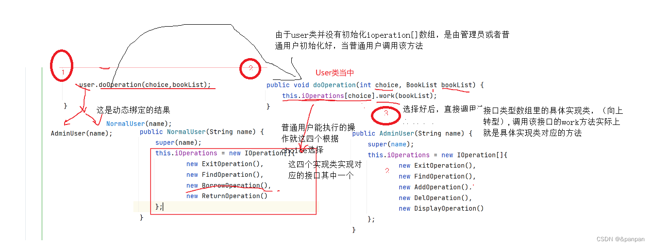 图书管理系统