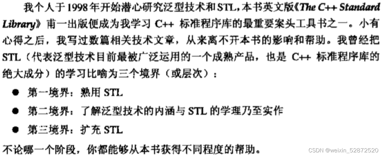 C++初阶 - 7.STL简介