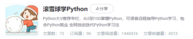 CSDN 专栏《滚雪球学 Python》变成实体书啦