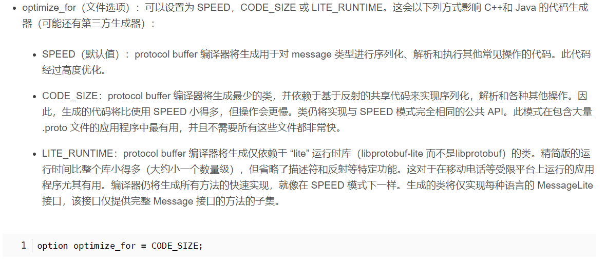 通信协议以及protobuf使用、语法指南一_protobuf 包头CSDN博客