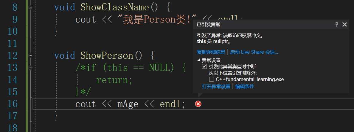 C++之this指针