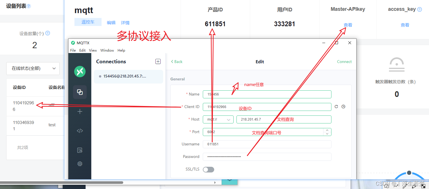 MQTT.fx和MQTTX 链接ONENET物联网开发平台避坑细节干货。