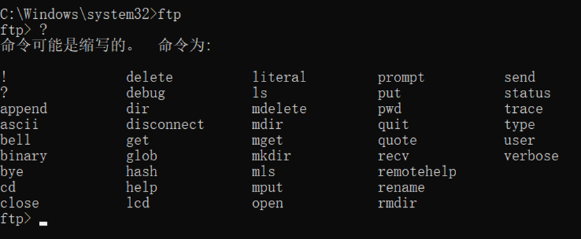 计算机网络——常用的网络命令「终于解决」