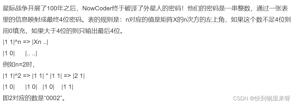 刷题笔记之十一 (计算字符串的编辑距离+微信红包+年终奖+迷宫问题+星际密码+数根)