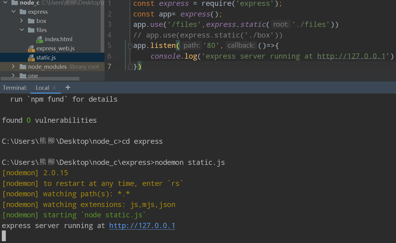 Node.js---Express基本使用和静态资源托管-CSDN博客