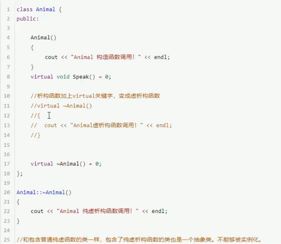 C++虚析构和纯需析构-CSDN博客