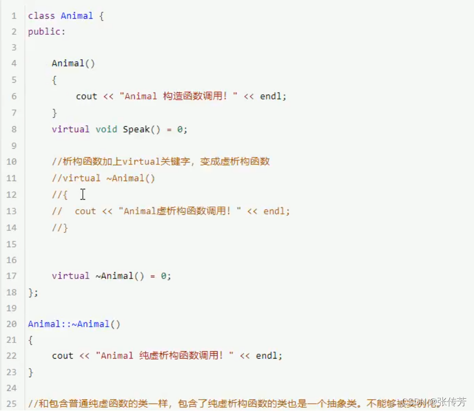 C++虚析构和纯需析构-CSDN博客