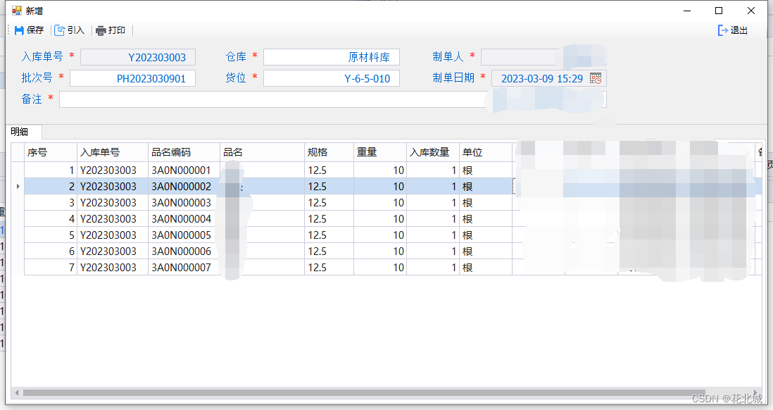 C#项目--GridControl数据绑定及数据引入