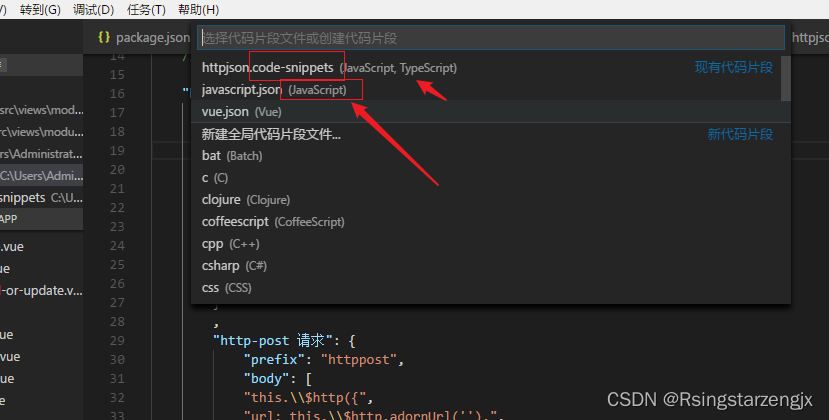 【前端】vscode javascript 代码片段失效问题解决