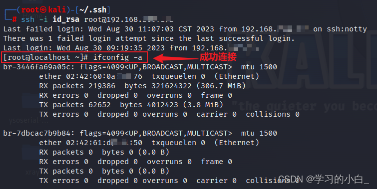 redis未授权访问漏洞(三种方法)