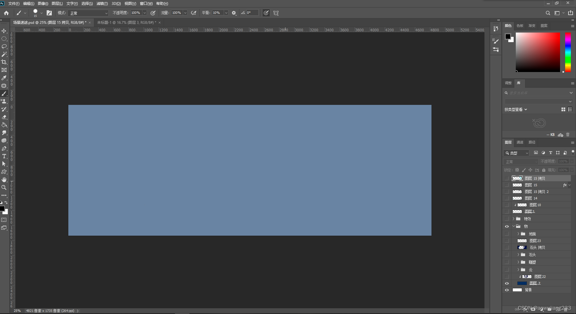 第一步:先定色调