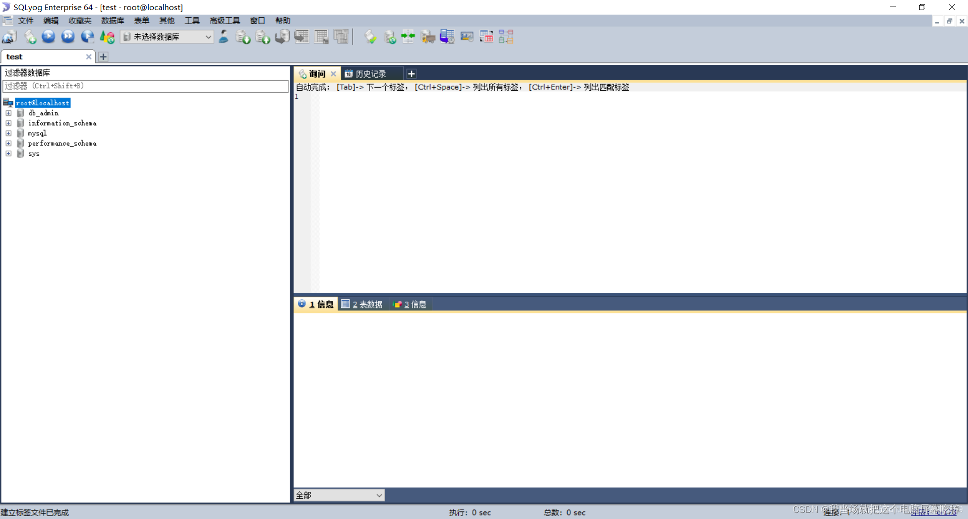 02.07 SQLyog连接MySQL数据库时报2058错误（转载）