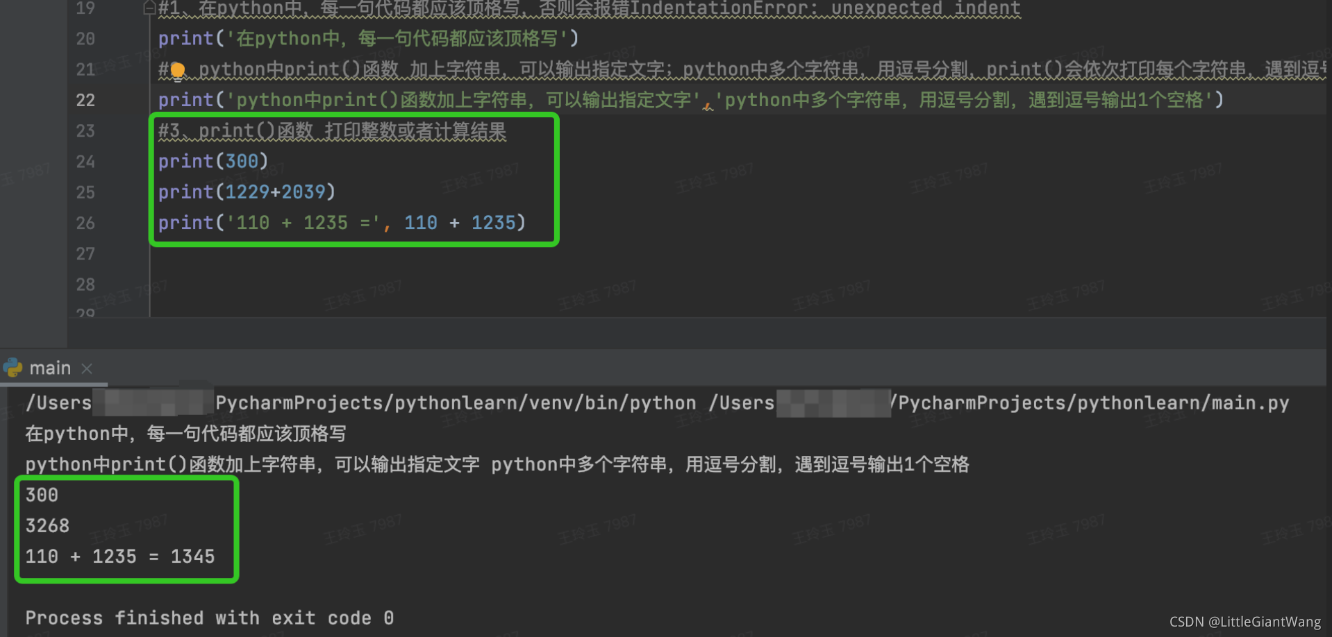 Python1 3 python LittleGiantWang CSDN python1-3-python-littlegiantwang-csdn