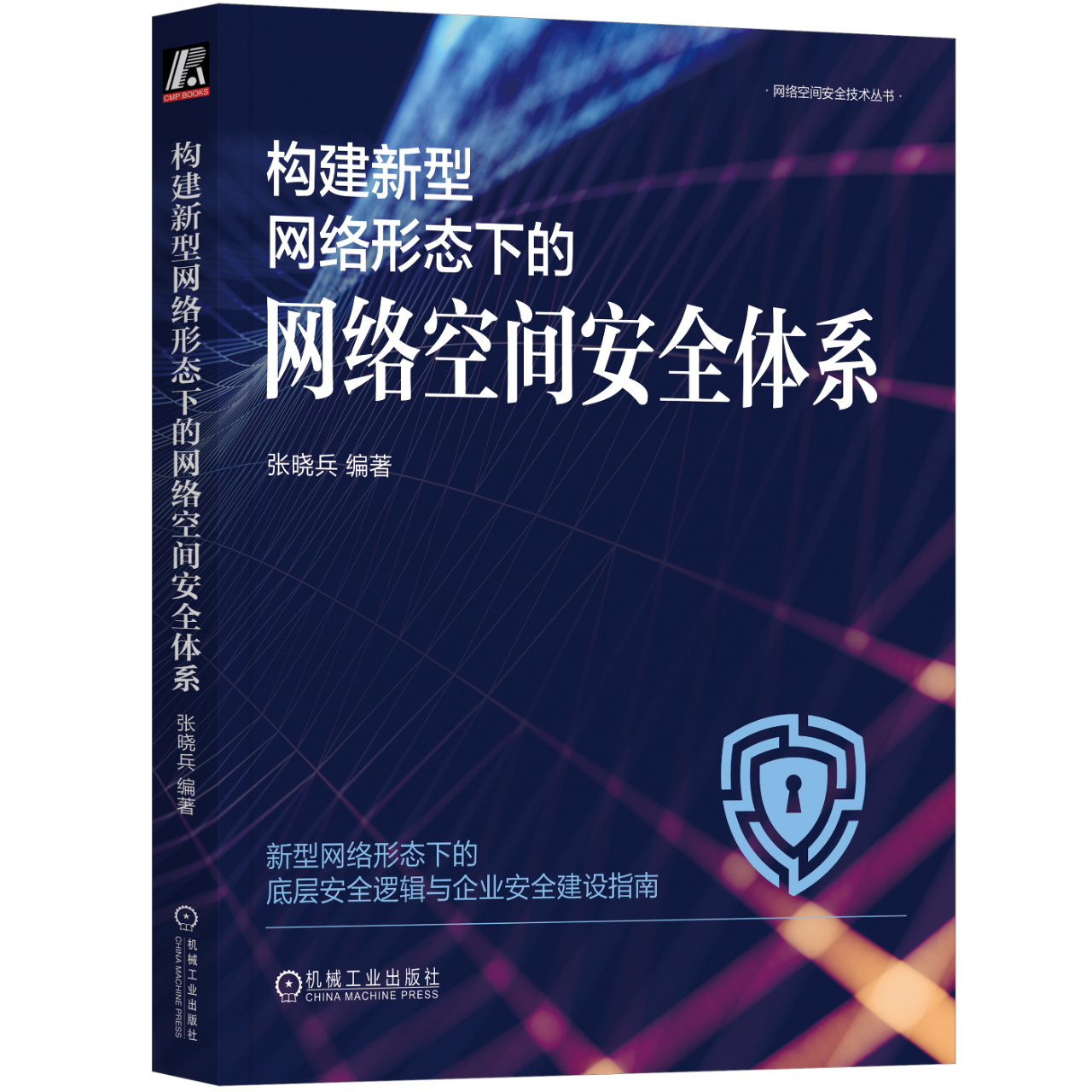 鱼哥赠书活动第①期：《脑洞大开：透测试另类实战攻略》《Kali Linux高级渗透测试》《CTF实战：技术、解题与进阶》《构建新型网络形态下的网络空间安全体系》