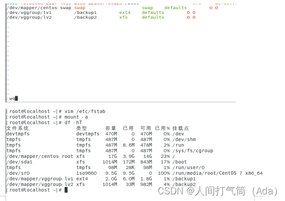 运维小白必学篇之基础篇第八集：LVM实验