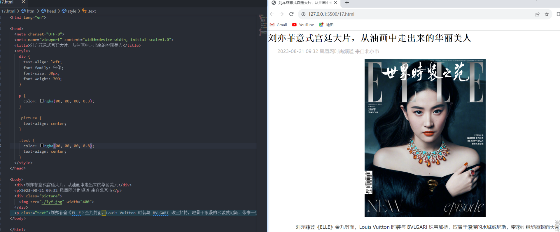 CSS：案例1-新闻首页