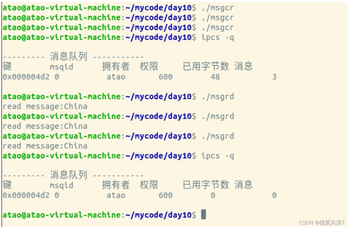 【Linux-Day10-信号量，共享内存，消息队列】