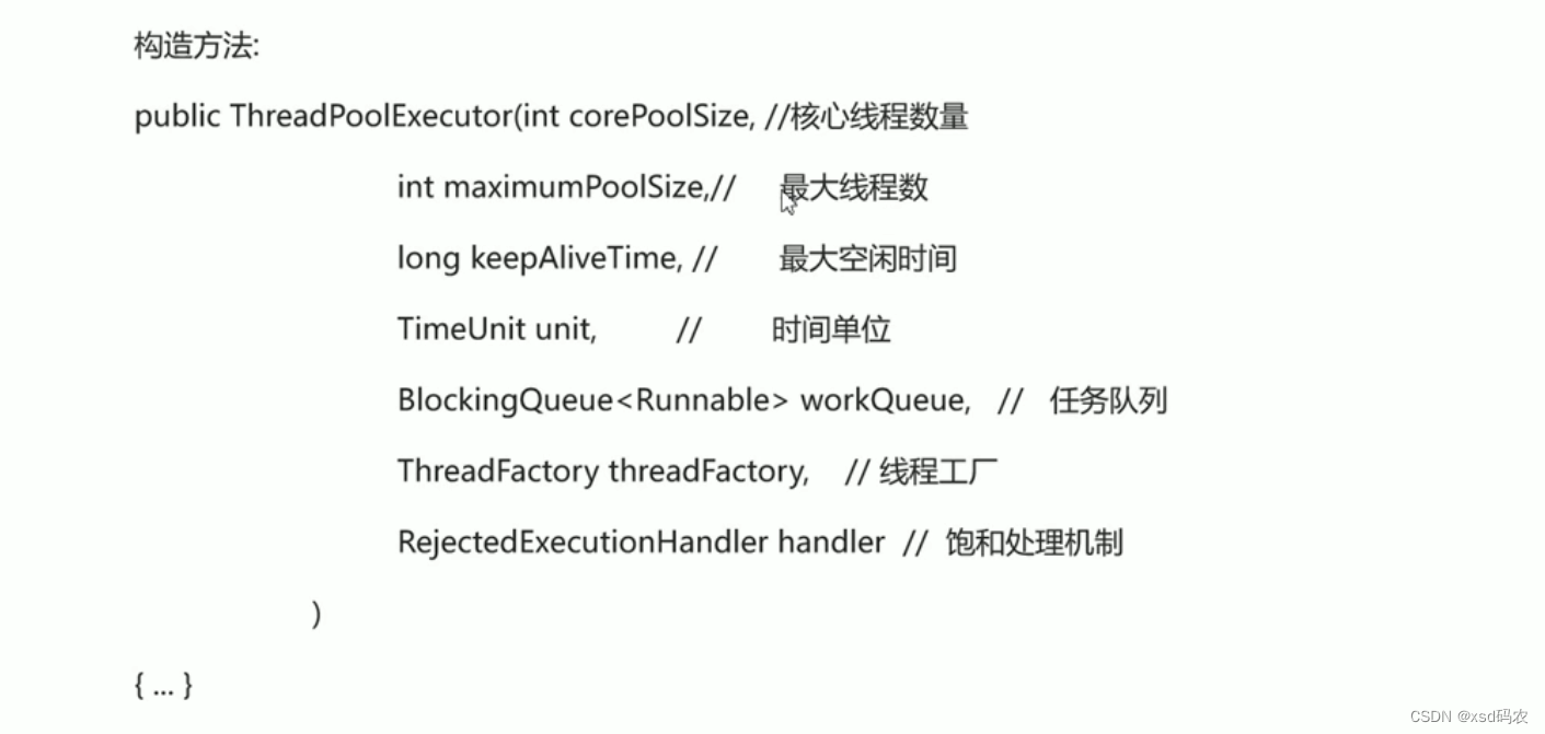 线程池参数说明