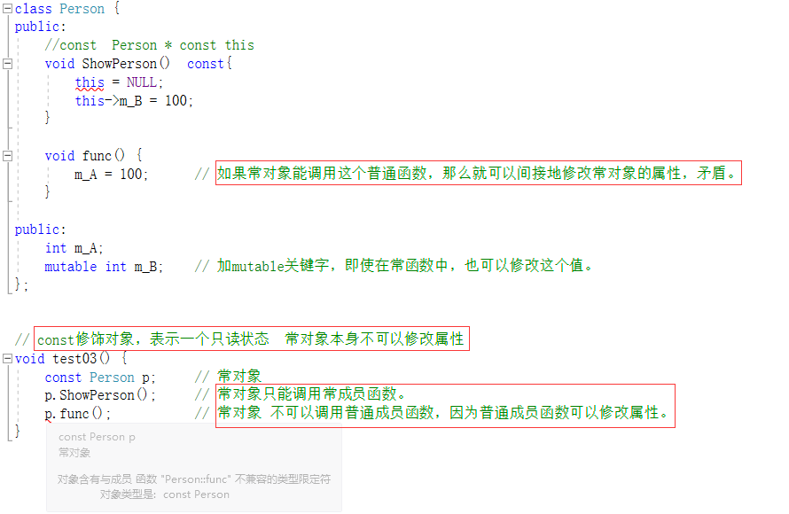 【C++】 常对象与常函数