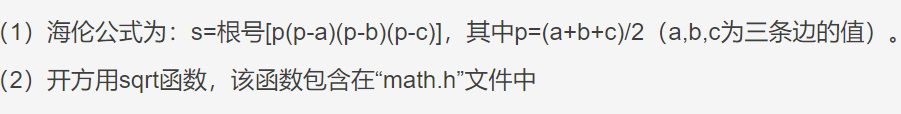 牛客网C语言语法篇练习之习题集（1）