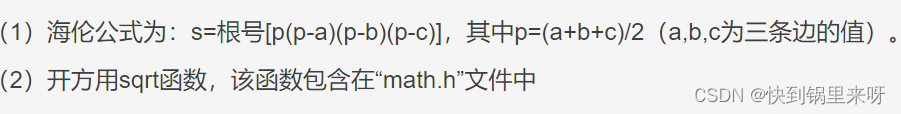 牛客网C语言语法篇练习之习题集（1）