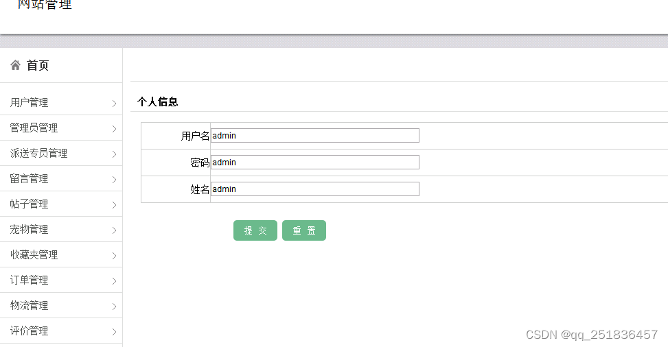 jsp SSM宠物网站系统Myeclipse开发mysql数据库web结构java编程计算机网页项目