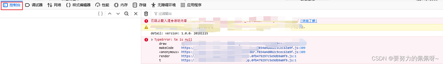 2022.4.7网页一直在加载中,无提示
