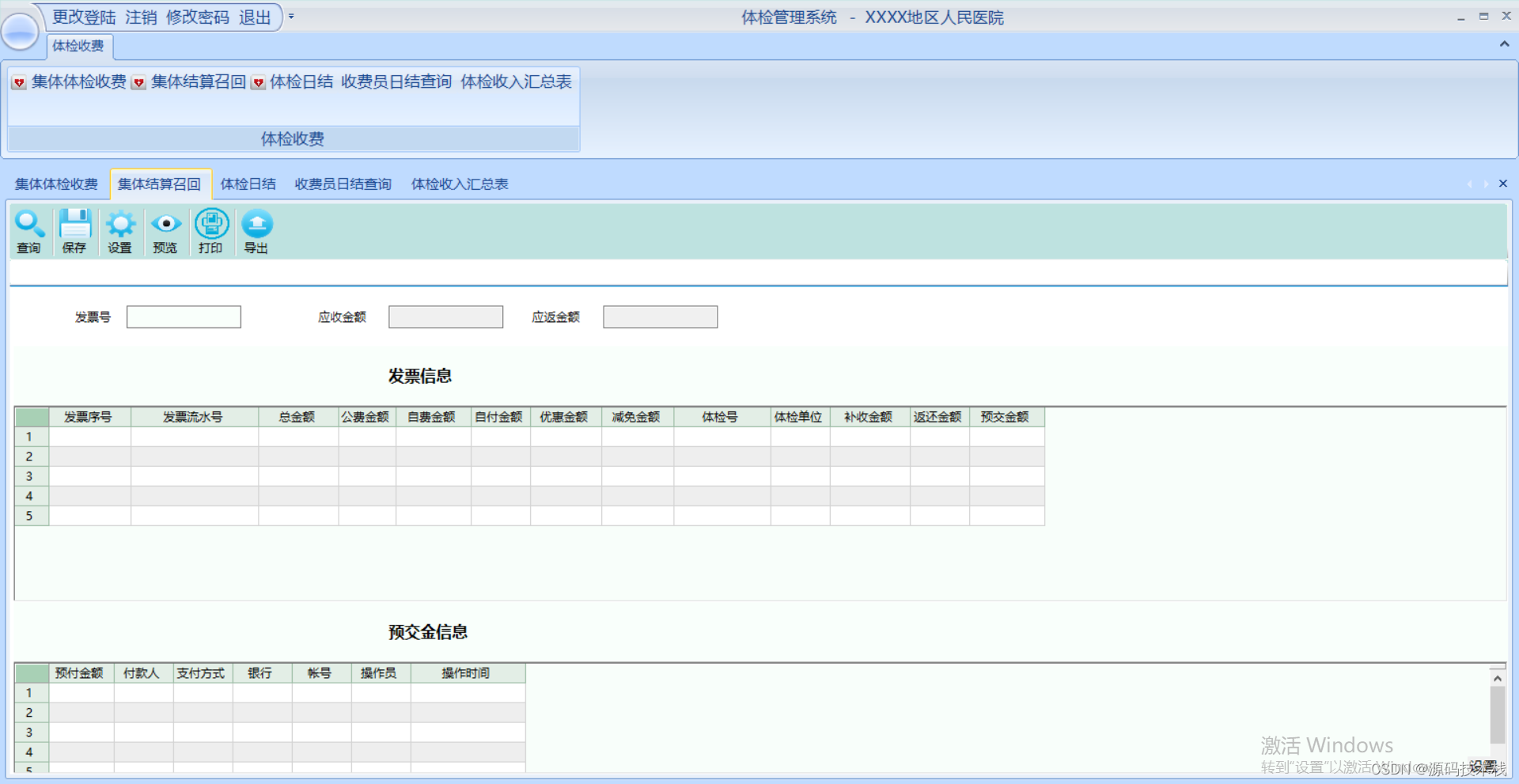 一套专业的C#医院体检管理系统源码 PEIS体检报告管理系统源码 C/S医院PEIS系统源码