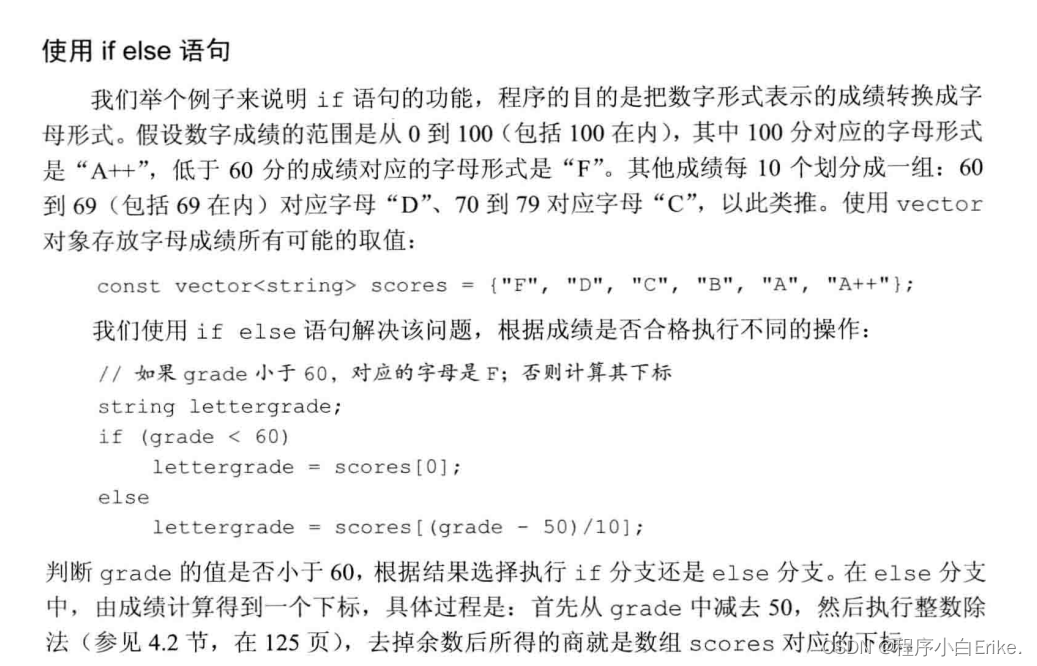 【带头学C++】----- 1.基础知识 ---- 1.24 逻辑控制语句