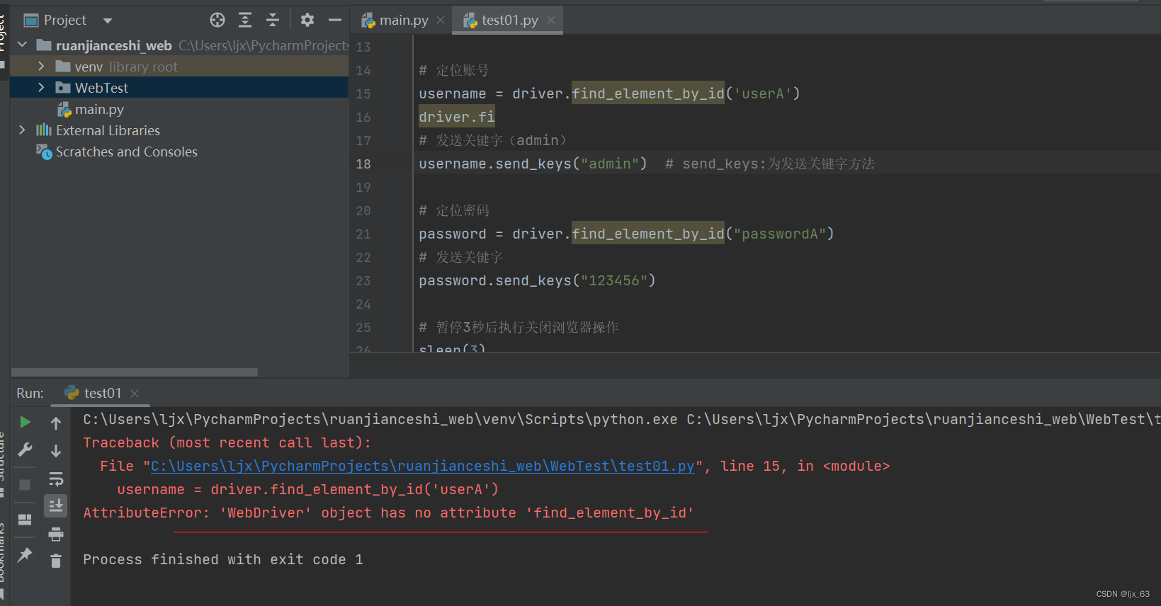 元素定位时PyCharm只能使用driver.find_element()解决方法_pycharm的spider 用的是driver.find ... image.