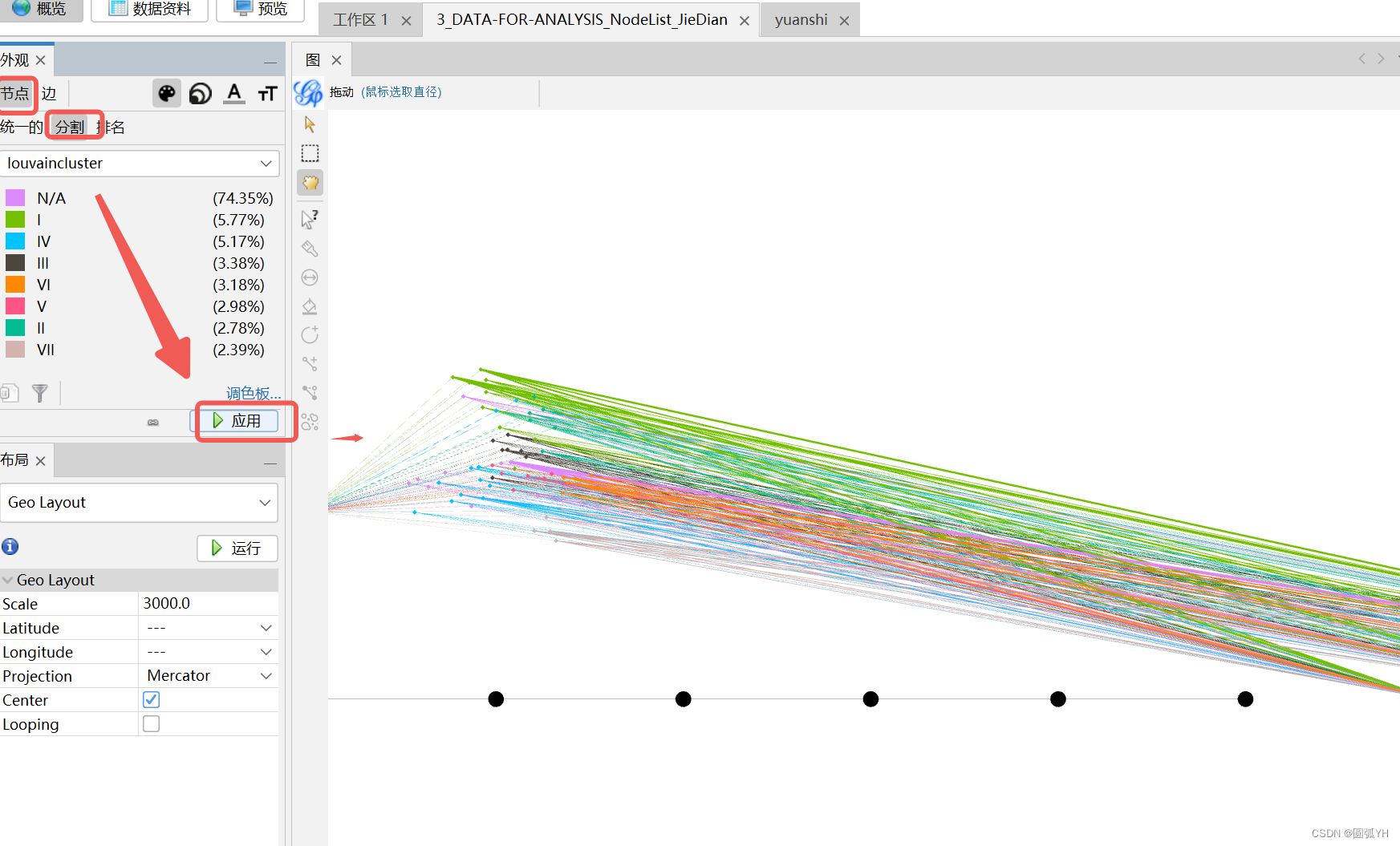Gephi 网络分析-CSDN博客