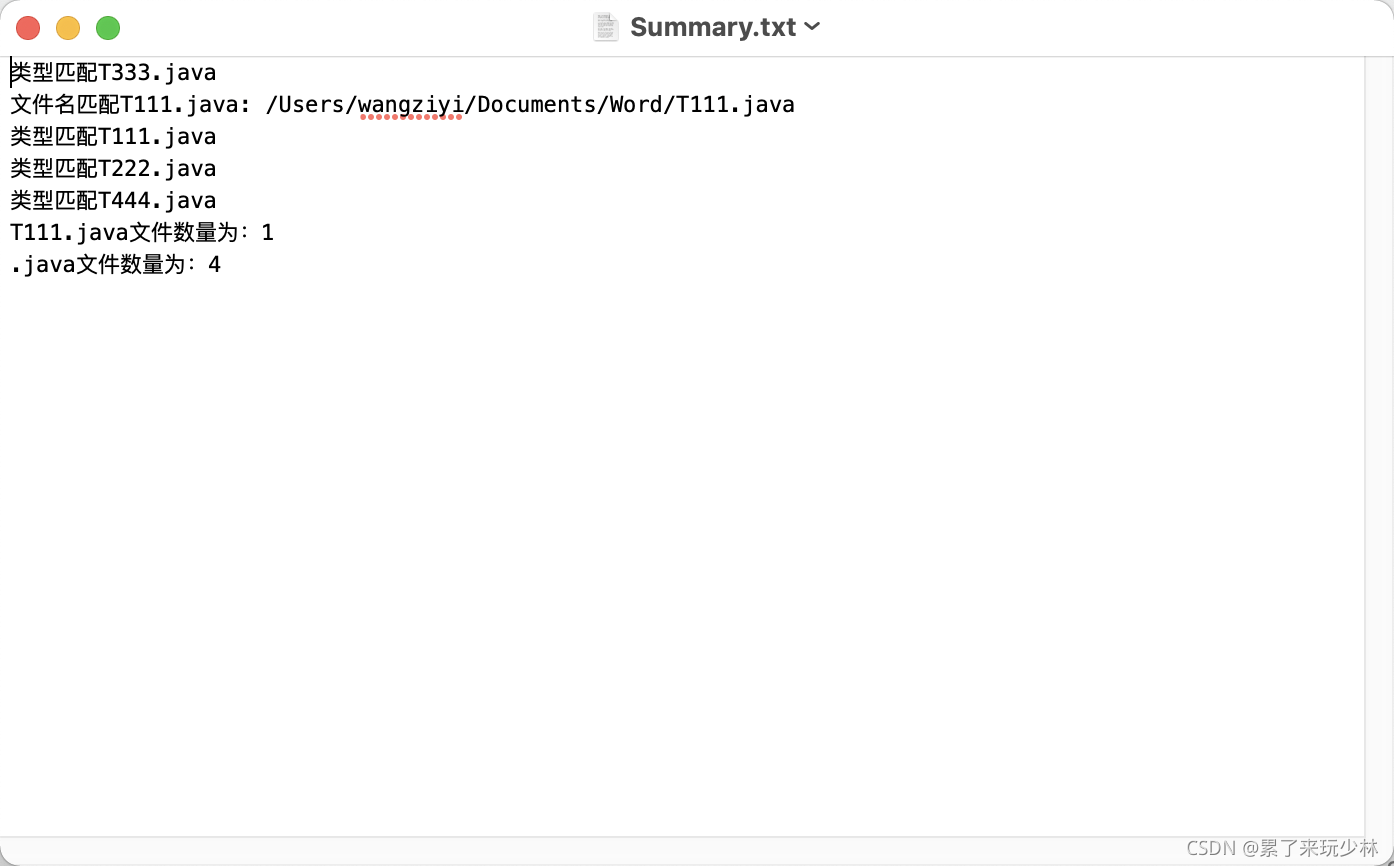 通过FileWriter创建并写入内容的文件:
