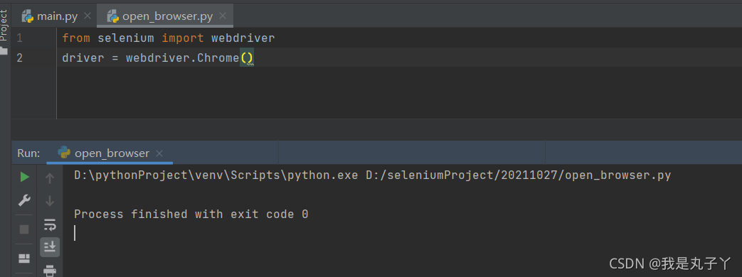Python+selenium执行打开浏览器脚本报错解决方案selenium.common.exceptions.SessionNotCreatedException