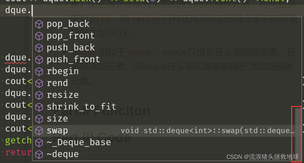 C++ STL 之双向队列 deque 详解