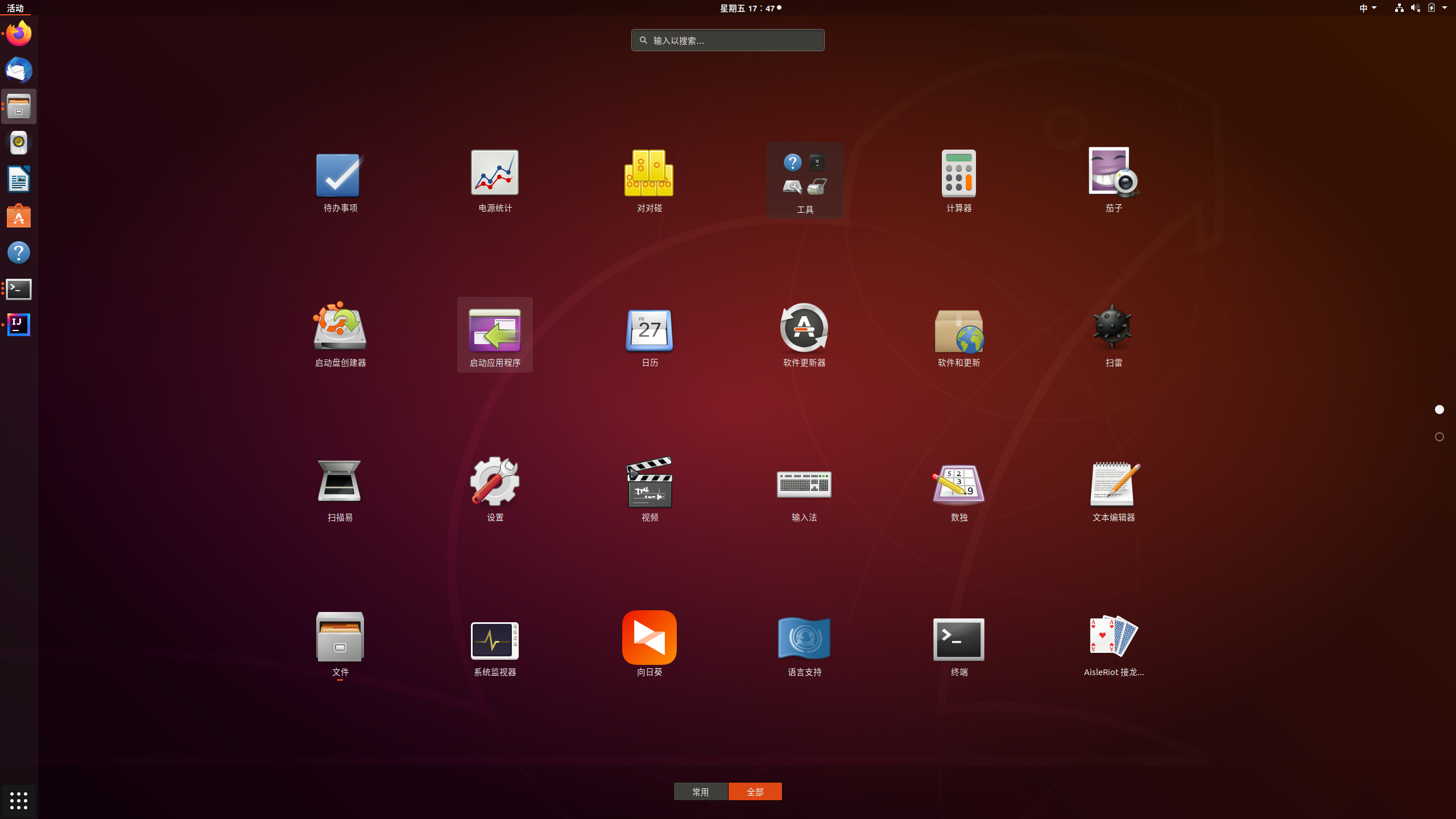 ubuntu开机启动jar文件_ubuntujar包启动命令CSDN博客