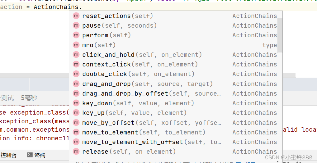 selenium：鼠标模拟操作ActionChains