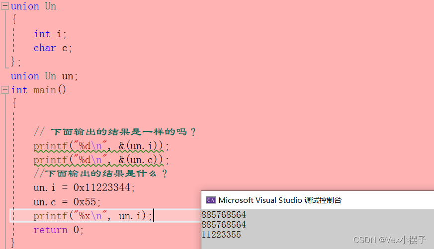 C语言——自定义类型