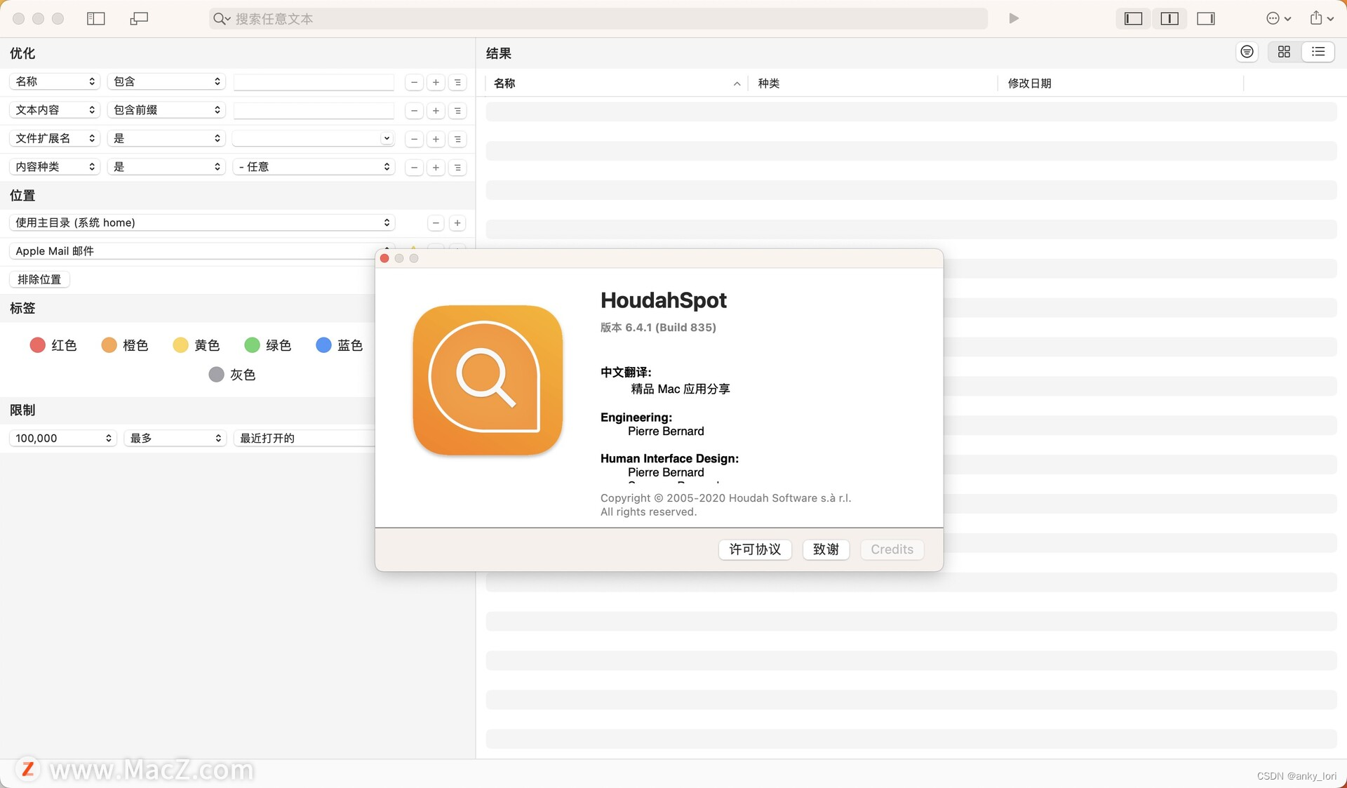 Mac文件搜索工具HoudahSpot 6.4.1中文版