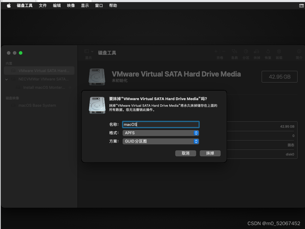 Windows使用VMware 安装macOS虚拟机