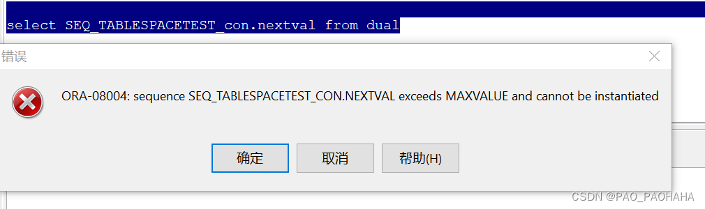 oracle自增序列
