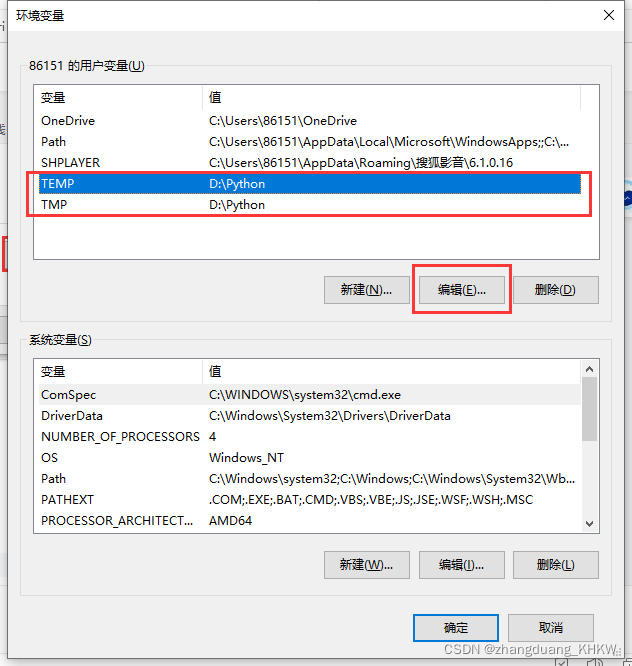 Python安装过程中出现“找不到指定的路径”的解决办法_failed to create temp directory-CSDN博客