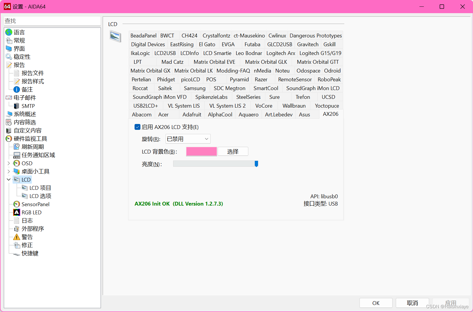 电脑副屏显示参数 3d388d29ca6d4e51a8b2d46a28cc93f3.png