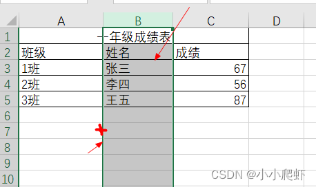 excel表中慎用合并单元格，多用跨列居中