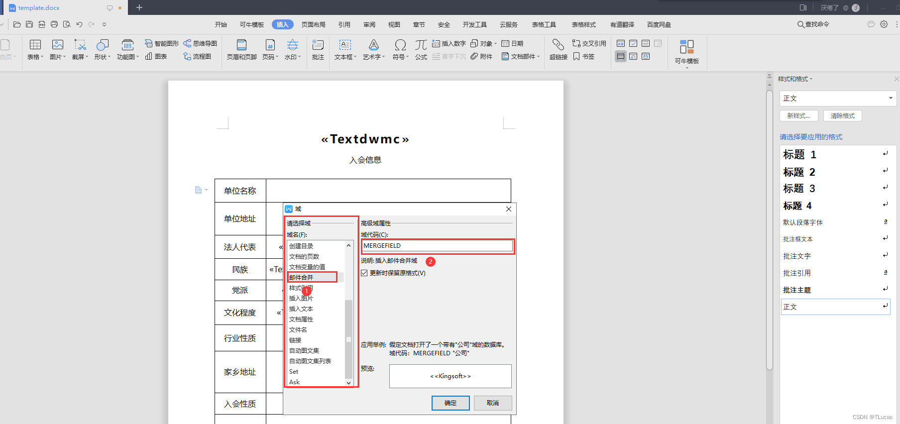 .NET 通过Word模板，使用AsposeWord进行数据动态导出Word