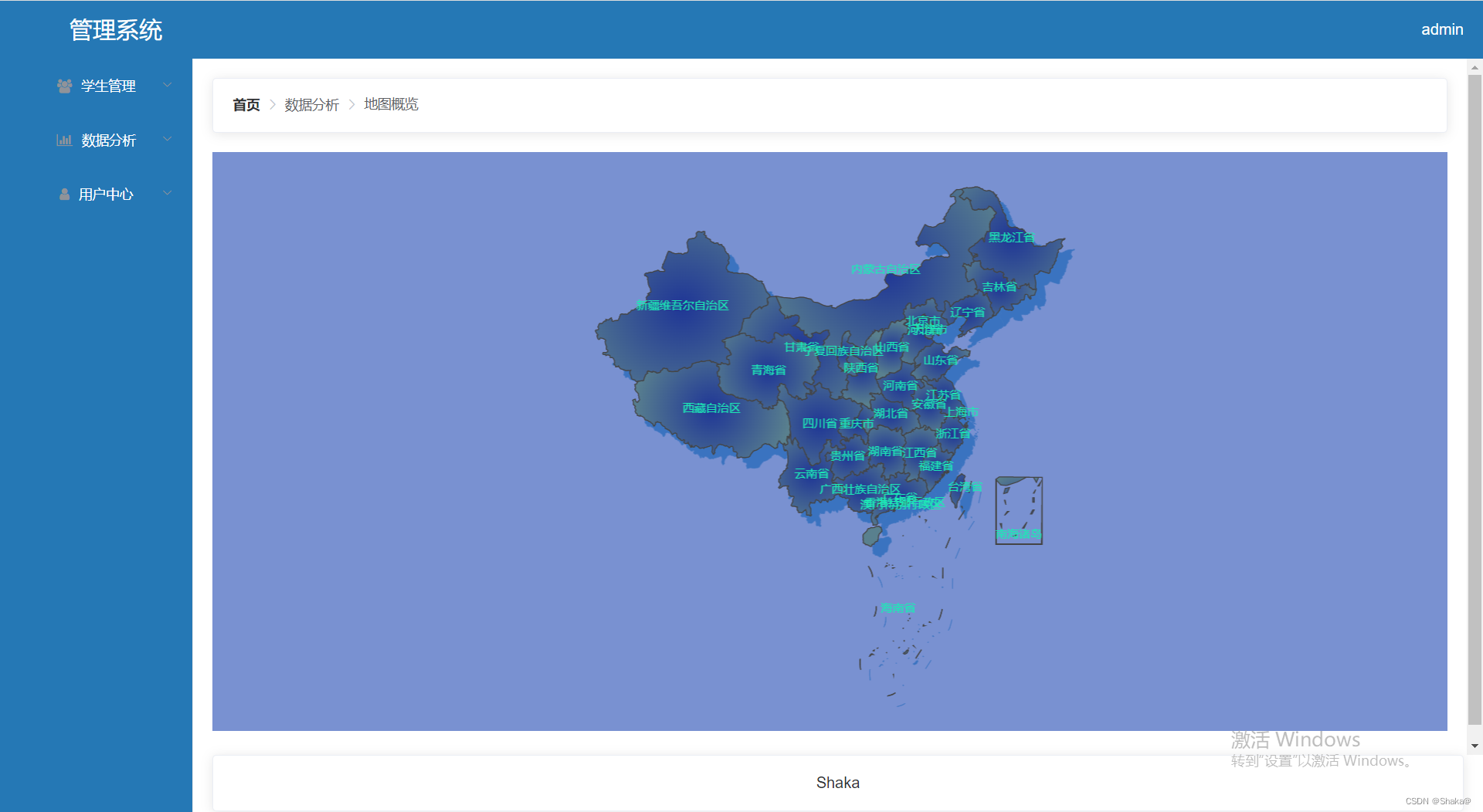 从0到1完成一个Vue后台管理项目（十九、地图区域样式设置、区域文字和立体设置）