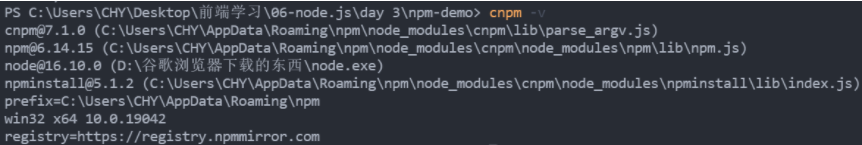 关于 npm