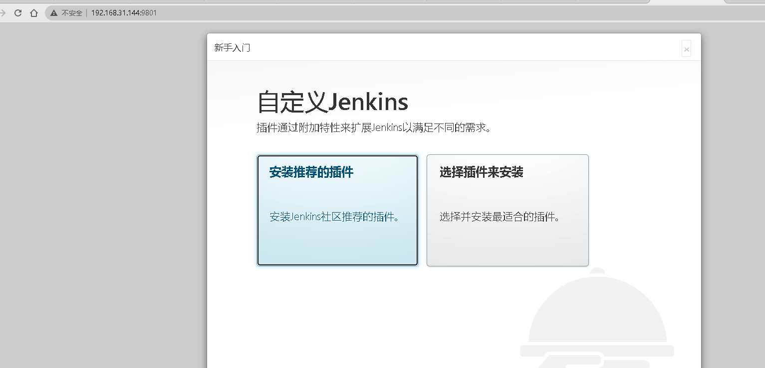 树莓派4b通过docker安装部署jenkins