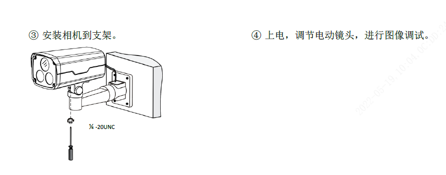 宇视摄像头安装——筒机安装