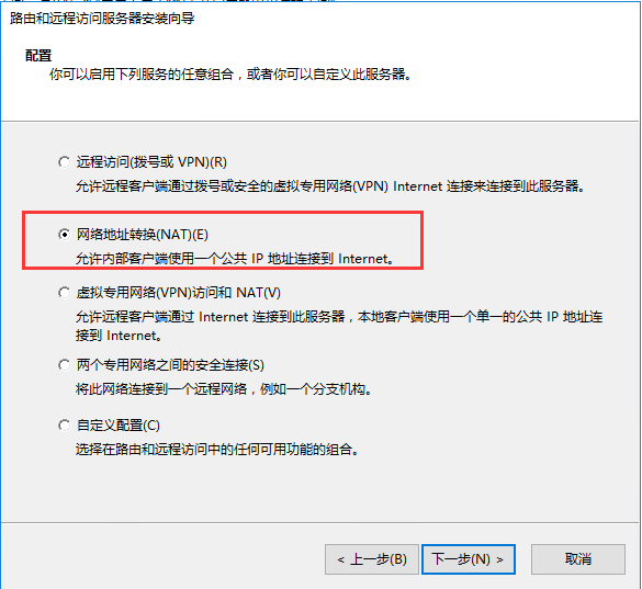 windows路由设置（NAT）_windows nat-CSDN博客