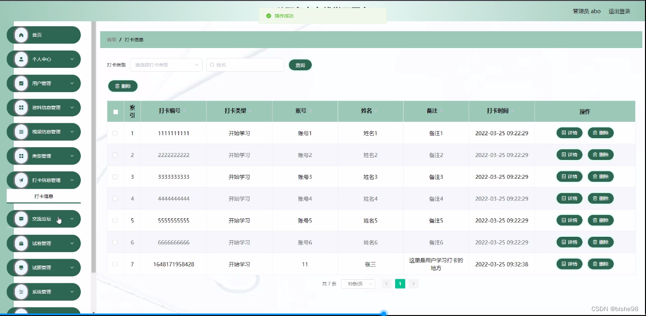 Springboot毕设项目公职备考在线学习平台e1h19（java+VUE+Mybatis+Maven+Mysql）